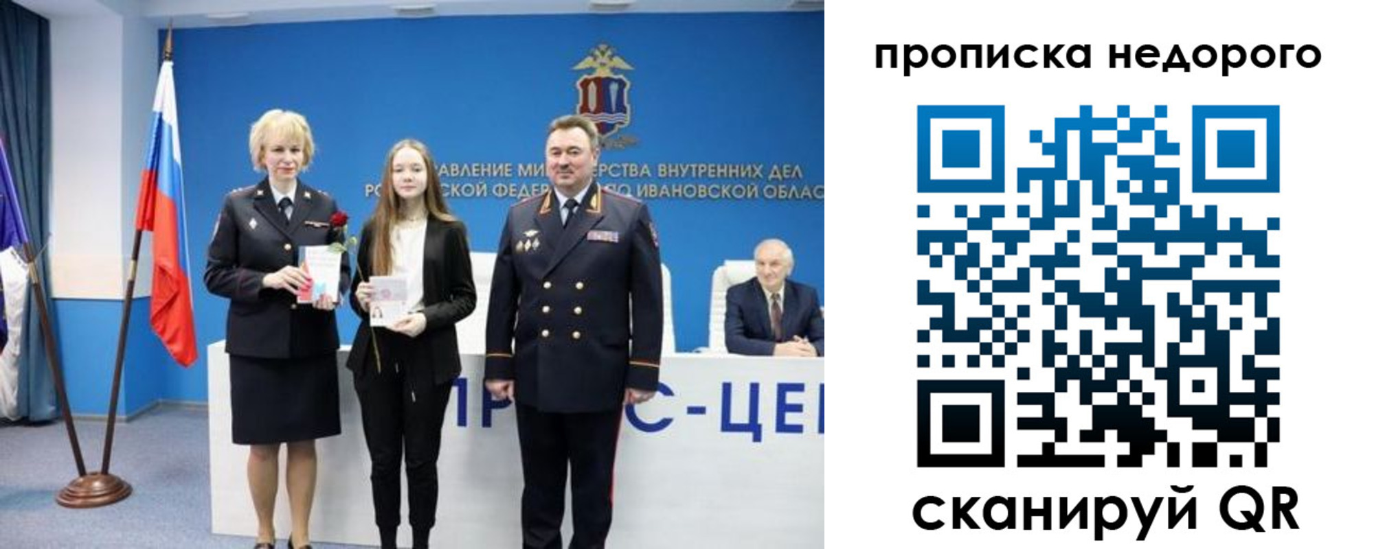 прописка законно в Куровском