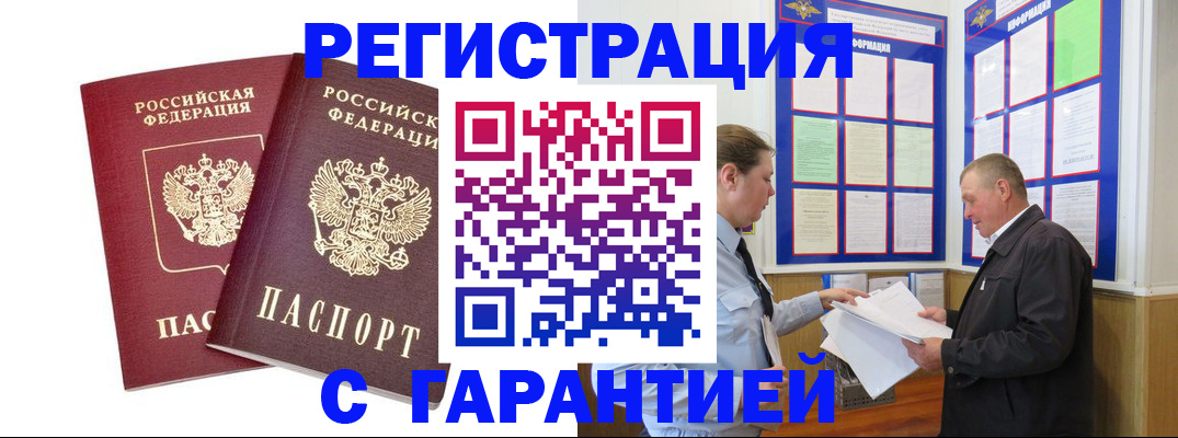 регистрация для дет. сада в Куровском