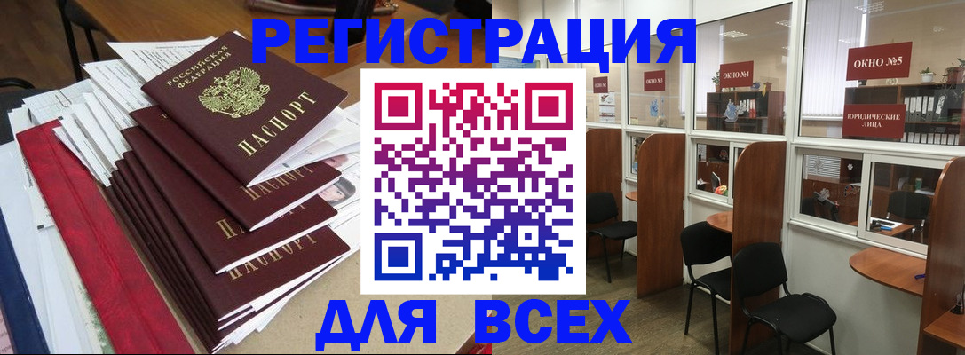регистрация в Куровском